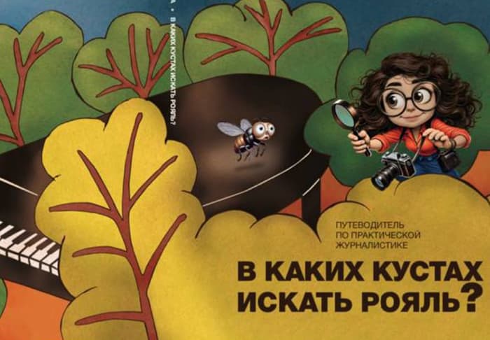 ​РОЯЛЬ В КУСТАХ И ТЕОРИЯ ДОМЕНОВ